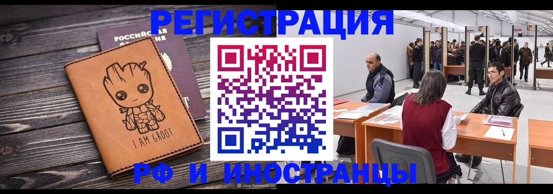 временная регистрация законно в Алексине