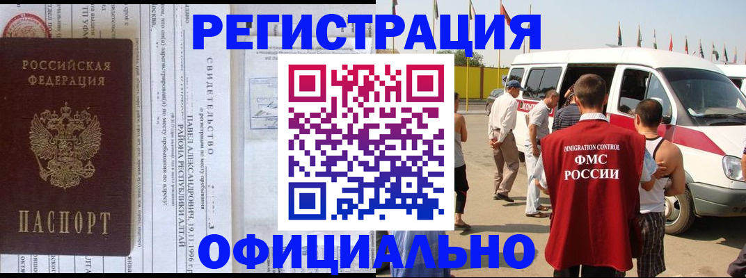 временная регистрация в квартире в Алексине